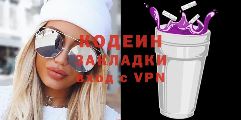 omg зеркало  Ивдель  Codein напиток Lean (лин)  хочу  