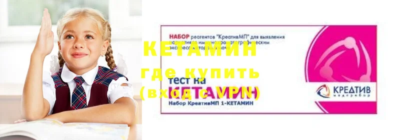 КЕТАМИН ketamine  Ивдель 